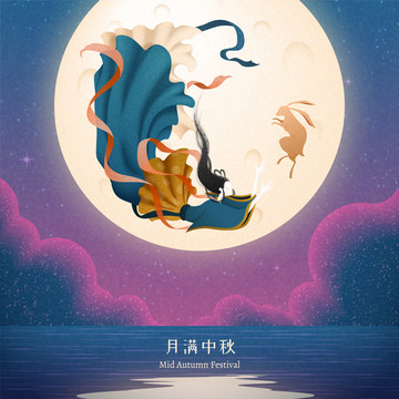 月滿中秋優(yōu)美嫦娥及玉兔插畫