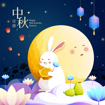 中秋佳節(jié)貪吃的玉兔與微笑滿月