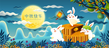 中秋快樂滿月下玩耍的玉兔