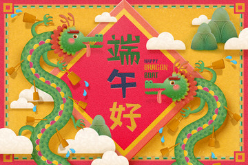 端午節(jié)可愛龍舟與春聯(lián)背景