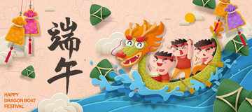 端午節(jié)劃龍舟比賽插畫