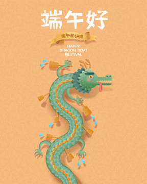 可愛端午節賀圖與拿著船槳的飛龍