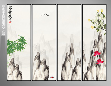 國畫山水