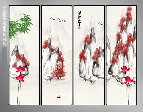 水墨山水畫(huà)