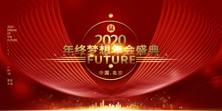 紅色年會(huì)背景