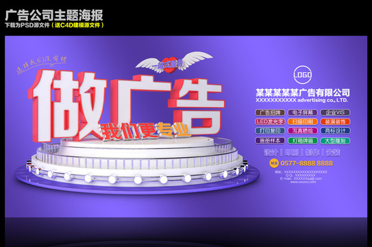 設計公司海報