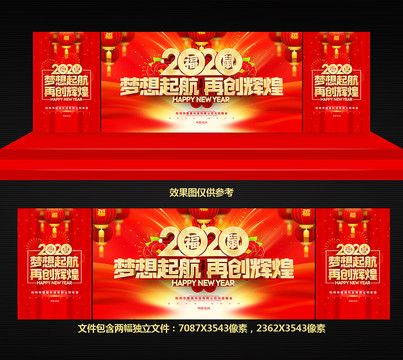 鼠年年會(huì)