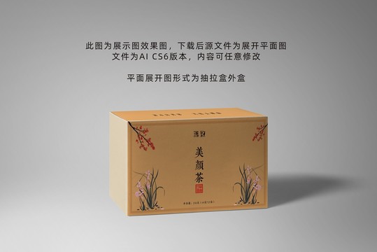 美顏茶
