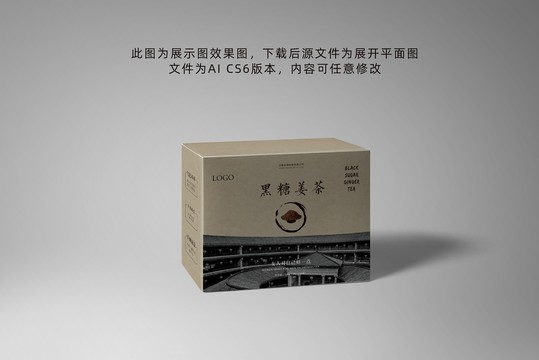 黑糖姜茶