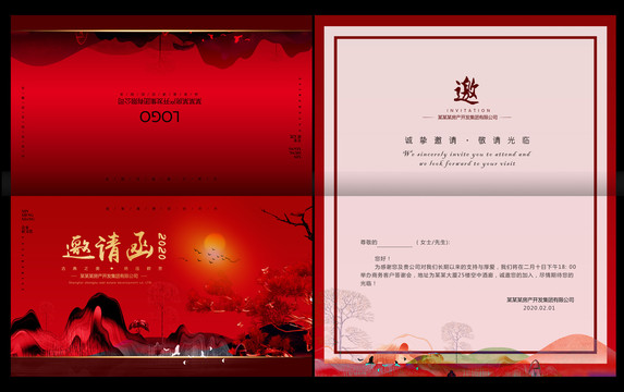 邀請(qǐng)函