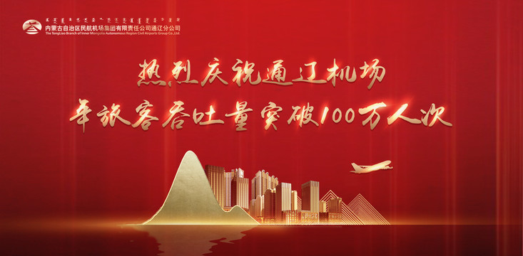 大氣會(huì)議背景