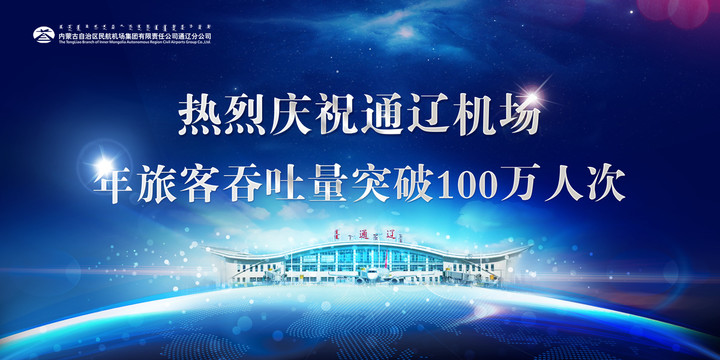 會(huì)議背景