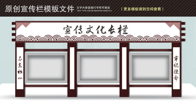 宣傳欄