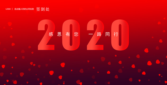 年會背景舞臺