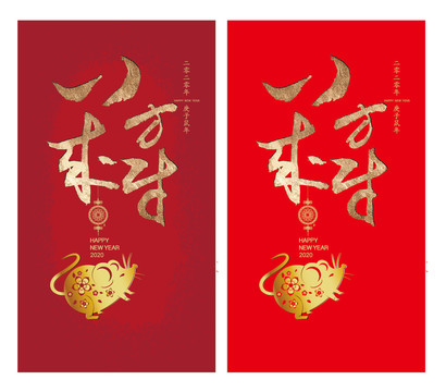 鼠年祝福海報