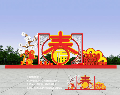 新年美陳