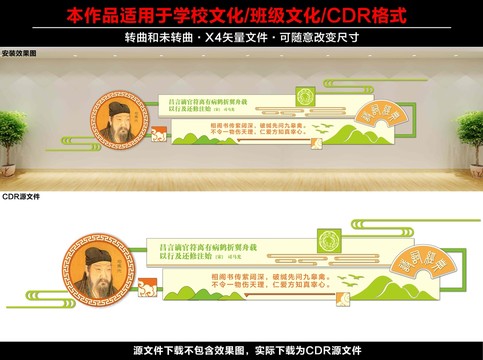校園文化墻