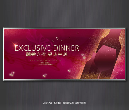 酒會