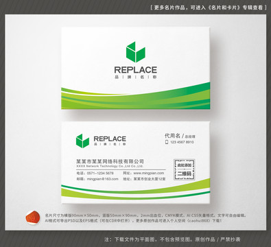 綠色名片