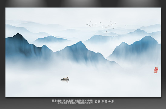 山水畫