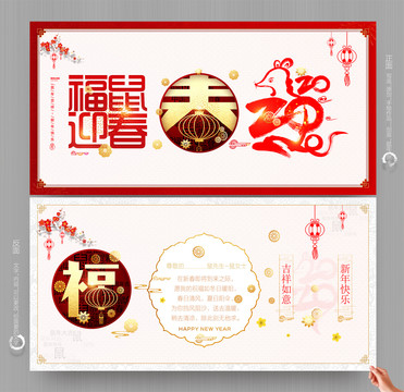2020鼠年賀卡