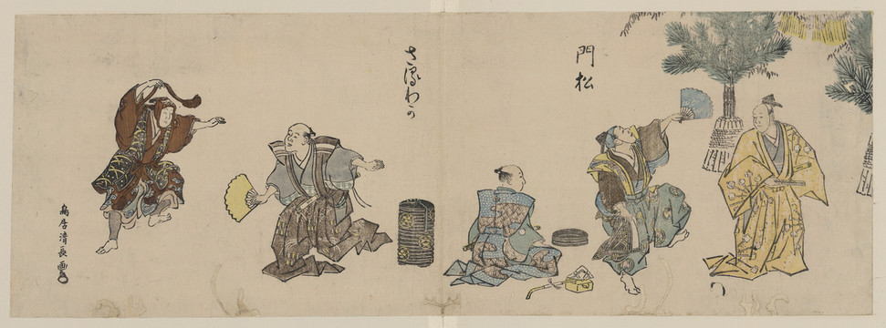 鳥居清長在角松前跳舞