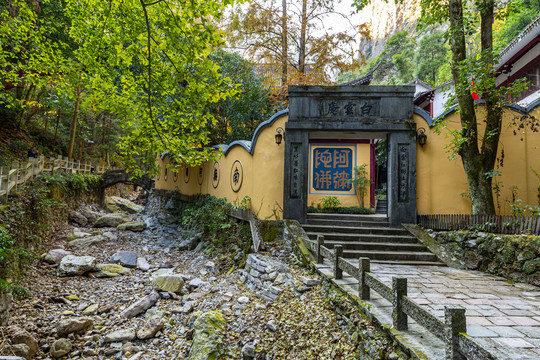 雁荡山白云庵