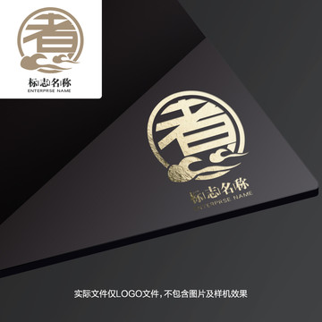 煮字LOGO设计