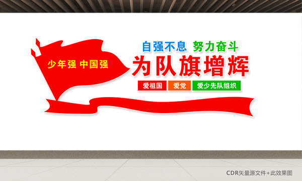 少年強(qiáng)