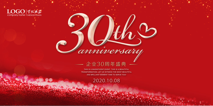 30周年