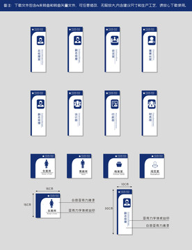 蓝色办公门牌系统