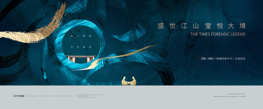 高端地產(chǎn)廣告