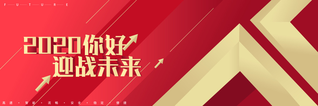 年會
