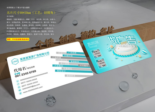 設(shè)計公司名片
