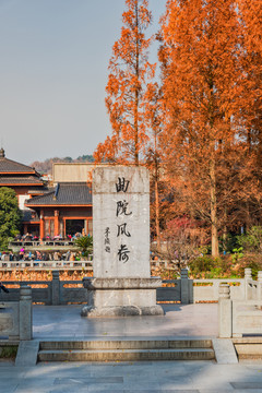 杭州西湖曲院风荷秋景石碑