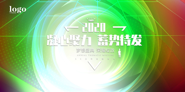 晚會(huì)