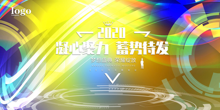 晚會(huì)