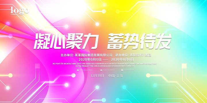 晚會(huì)