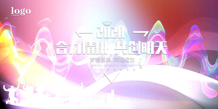 晚會(huì)