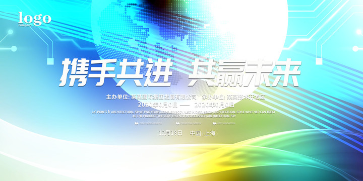 舞臺背景