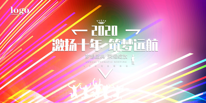 頒獎盛典