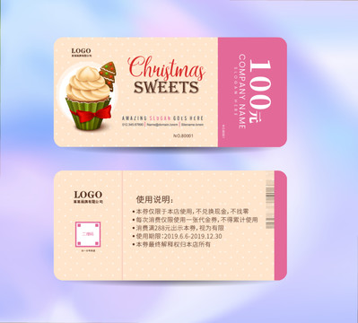 甜品代金券