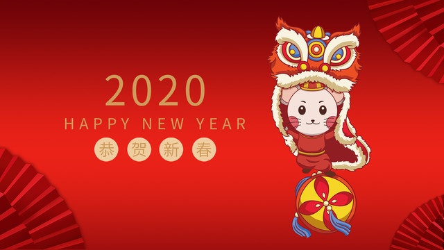 2020鼠年春节插画展板背景