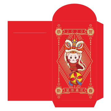 2020鼠年春節(jié)插畫紅包