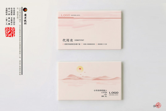 精致山水美容婚慶名片