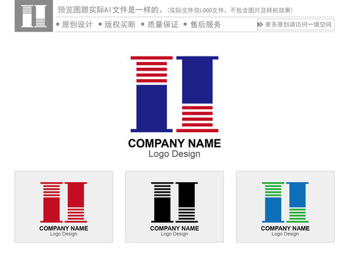 II字母