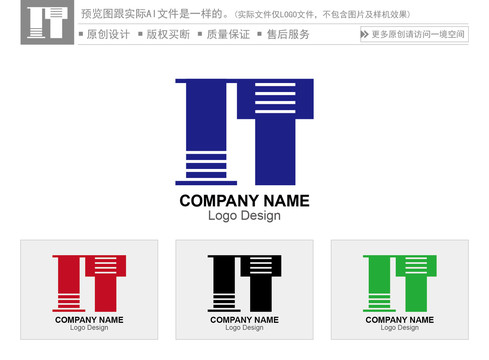 IT字母