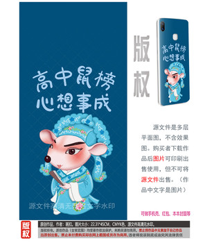 手機殼