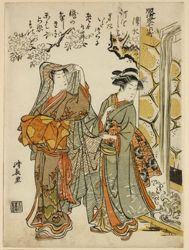 鳥居清長藝妓和陪伴她的女人看親戚
