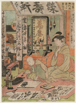 鳥居清長書法課